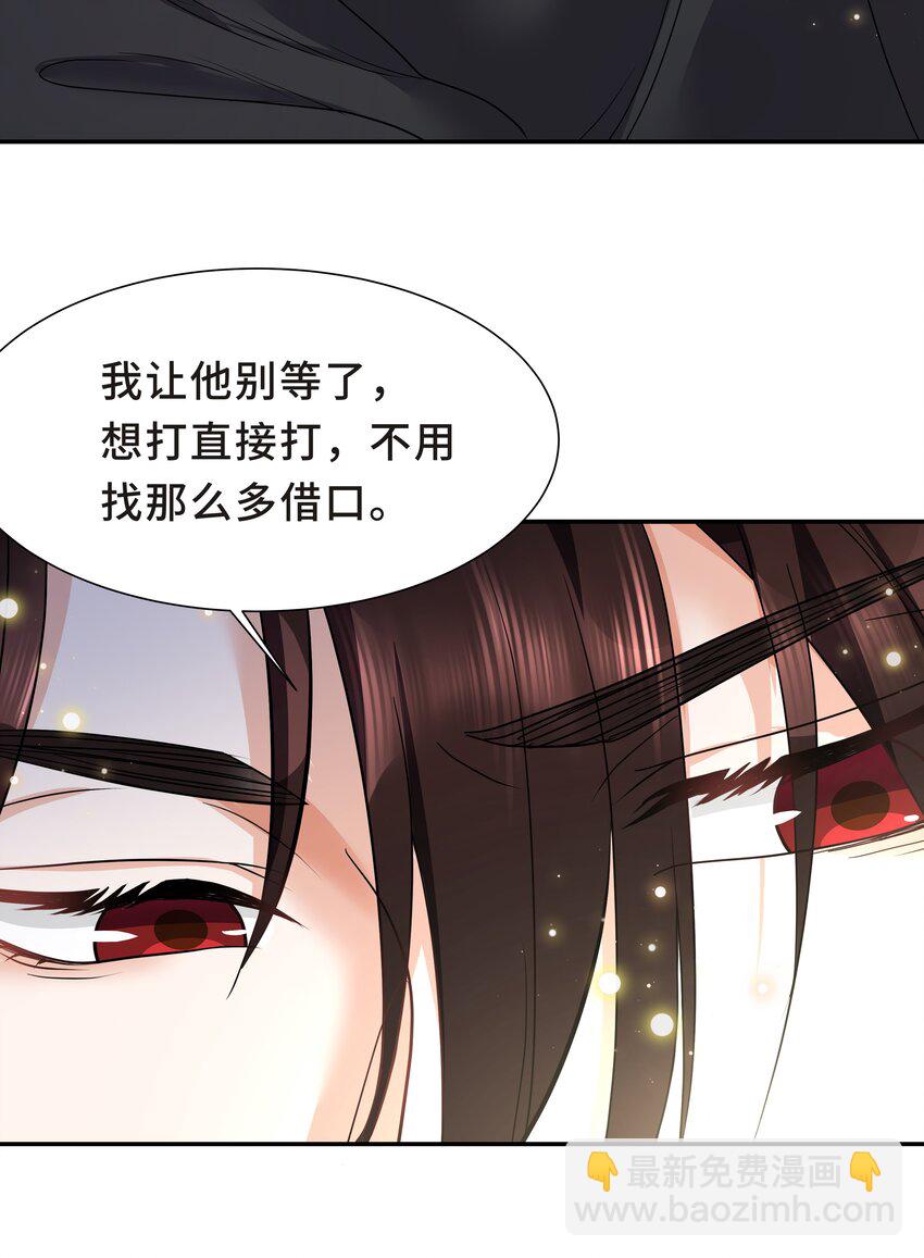 Chap.24 对不起总行了吧-第25话