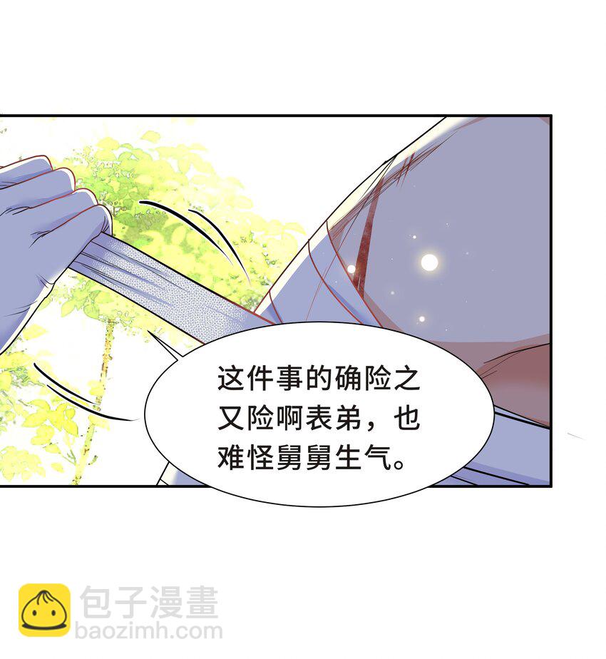 Chap.24 对不起总行了吧-第25话