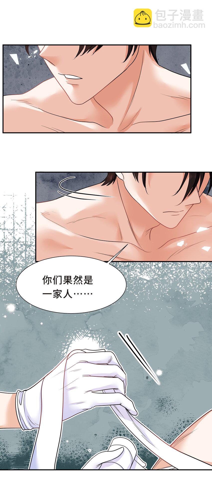 Chap.24 对不起总行了吧-第25话