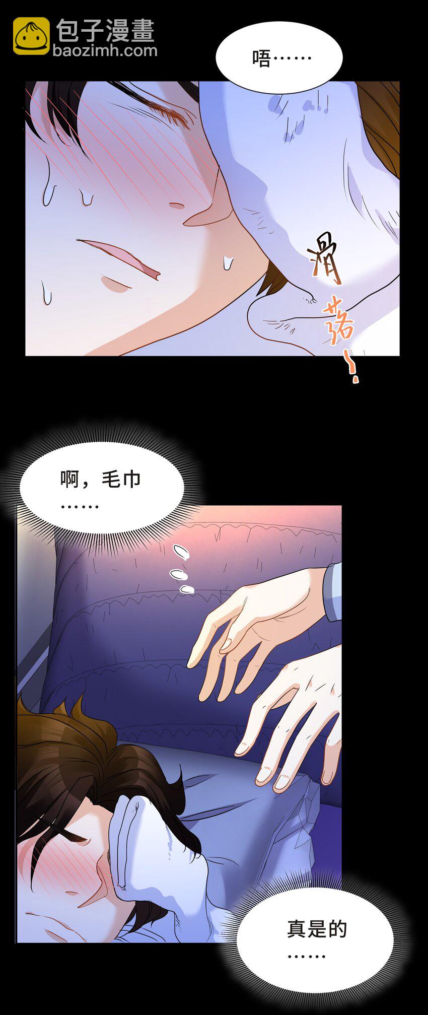 Chap.24 对不起总行了吧-第25话