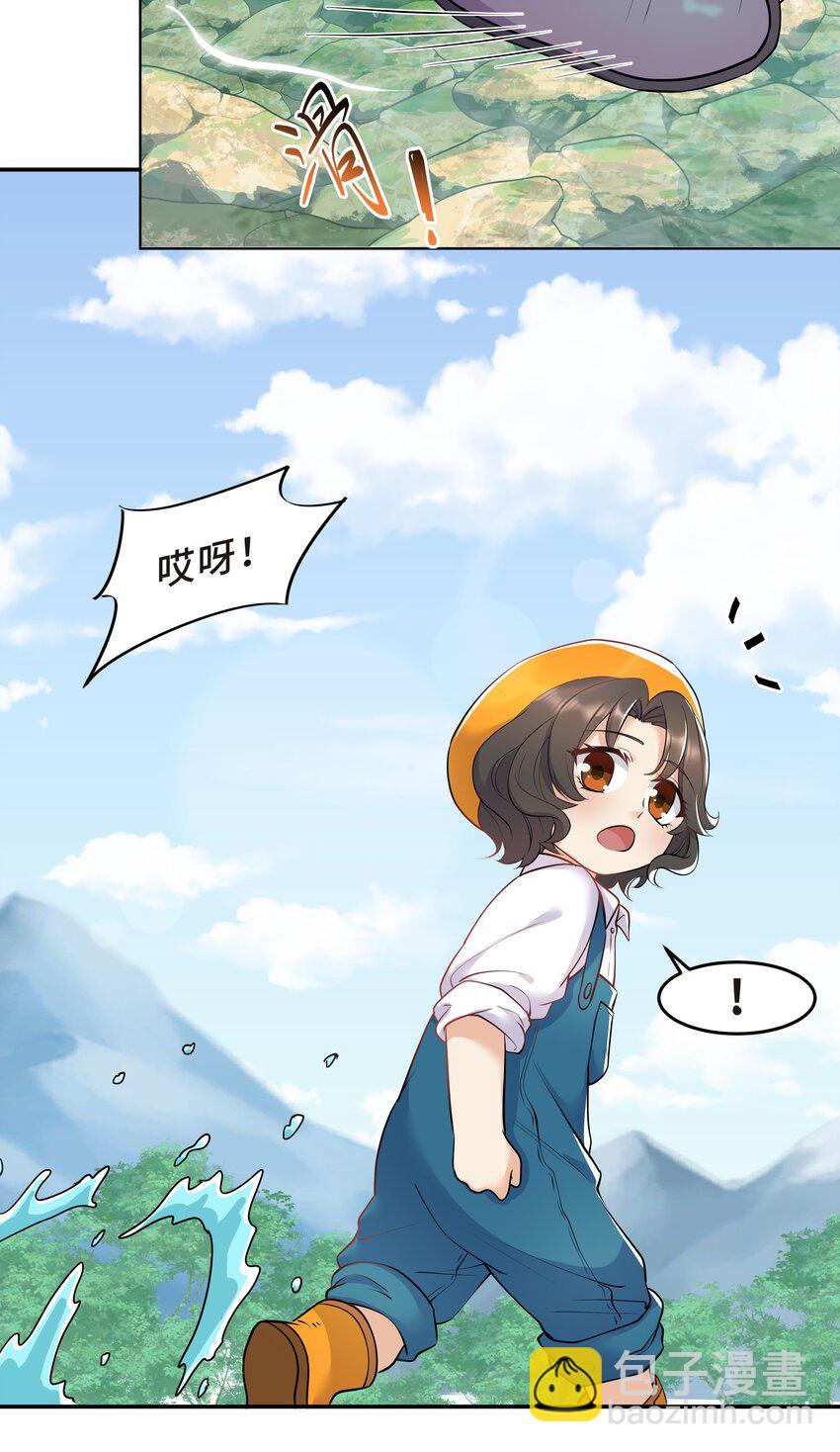 Chap.25 墨墨，别怕-第27话