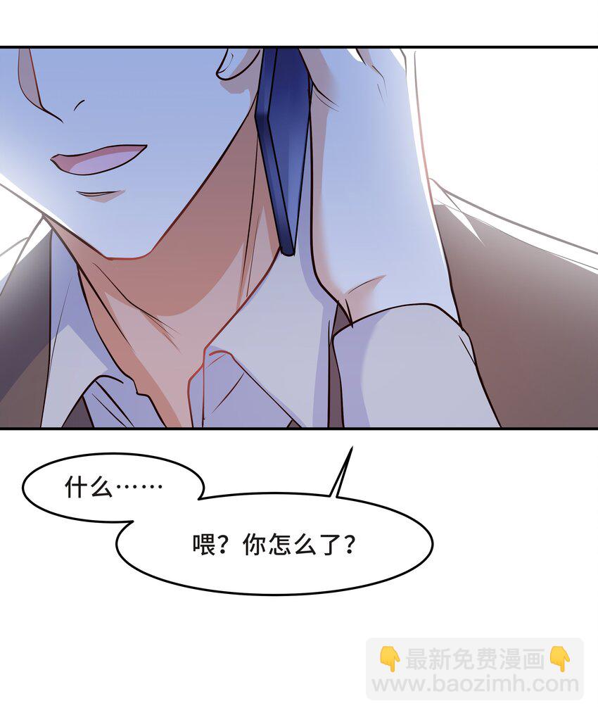 Chap.25 墨墨，别怕-第27话