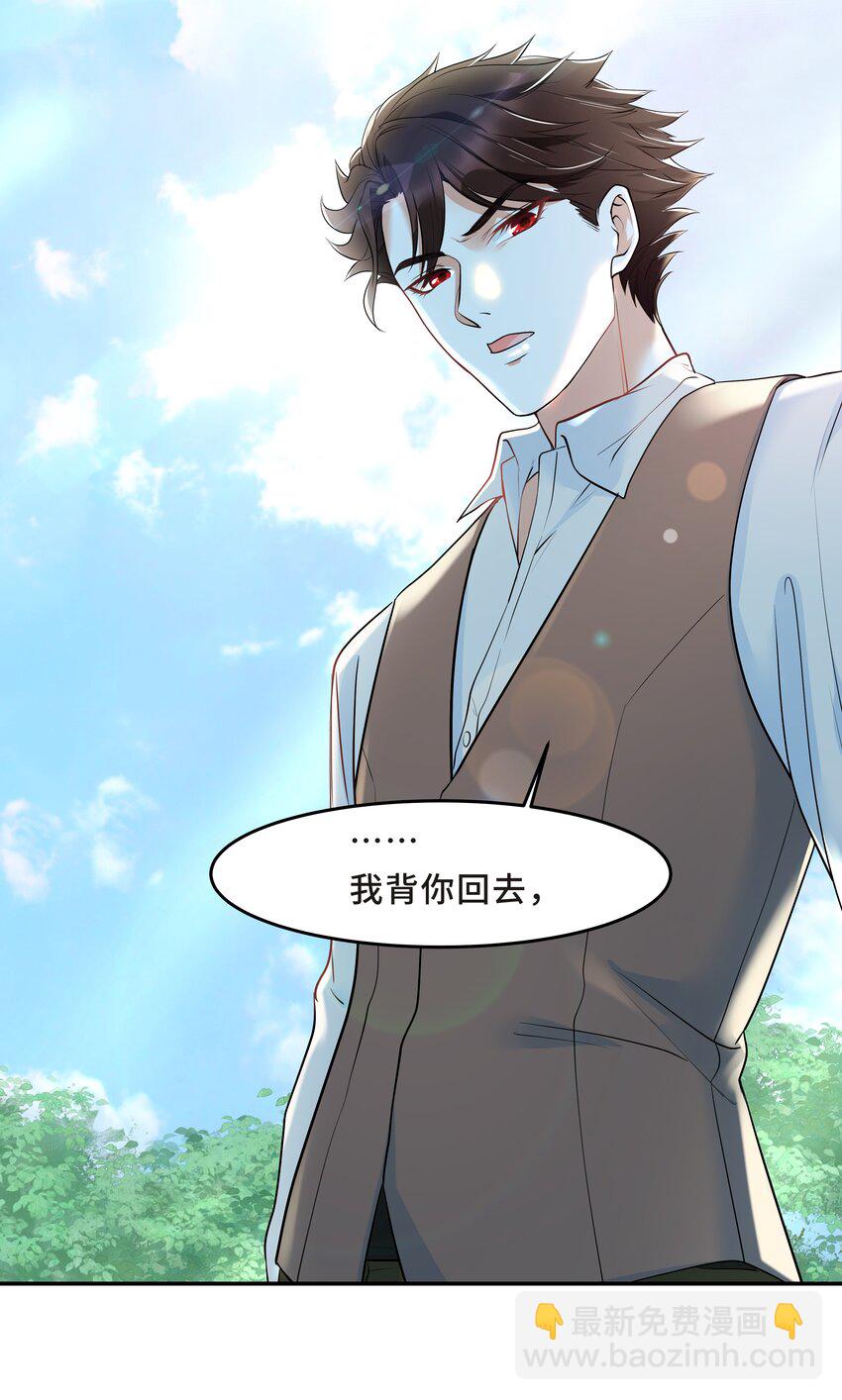 Chap.27 我背你回去-第29话