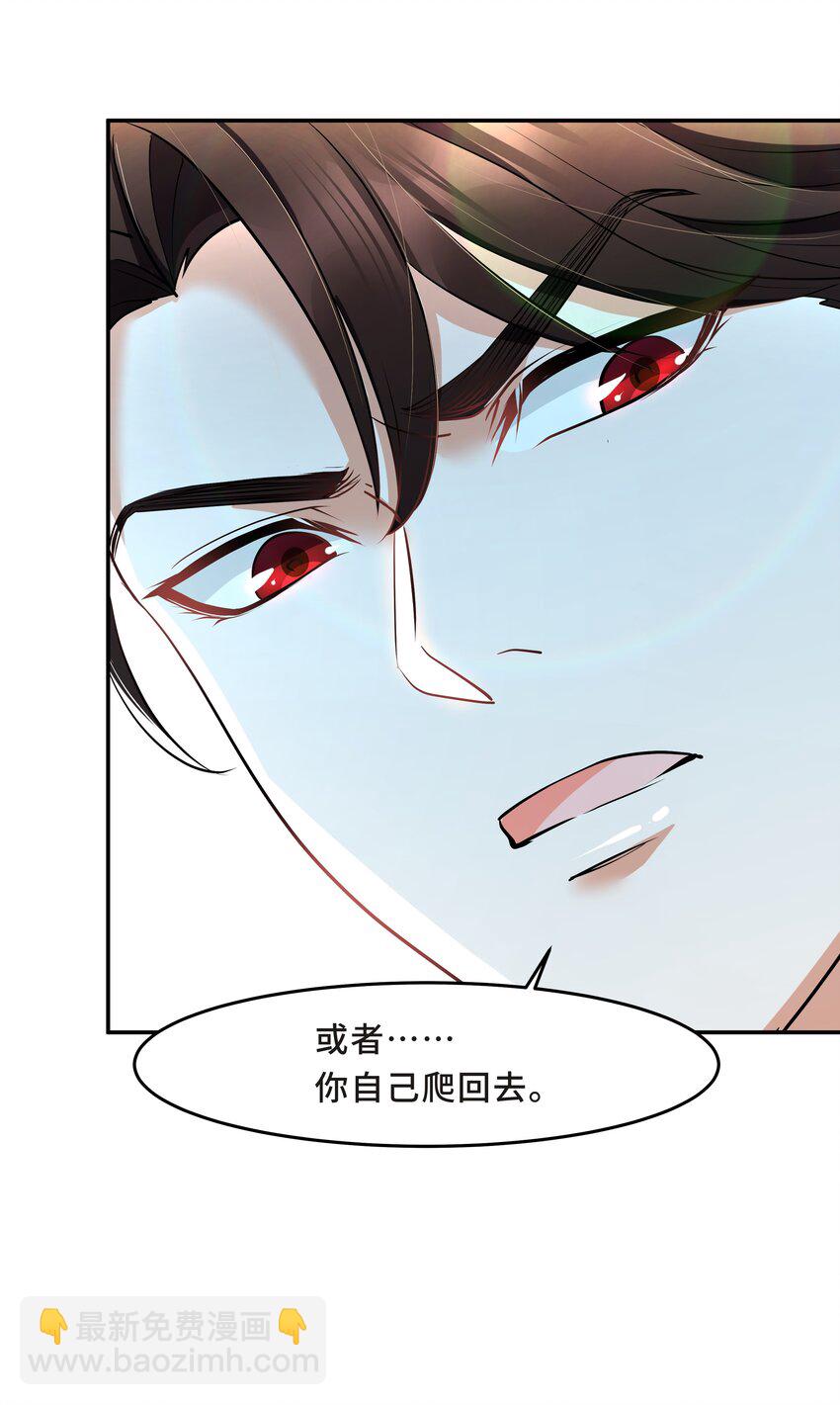 Chap.27 我背你回去-第29话