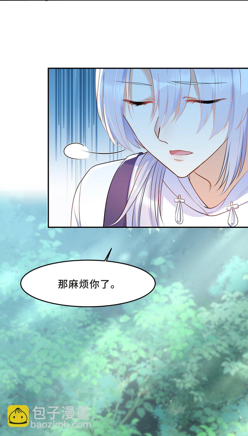 Chap.27 我背你回去-第29话