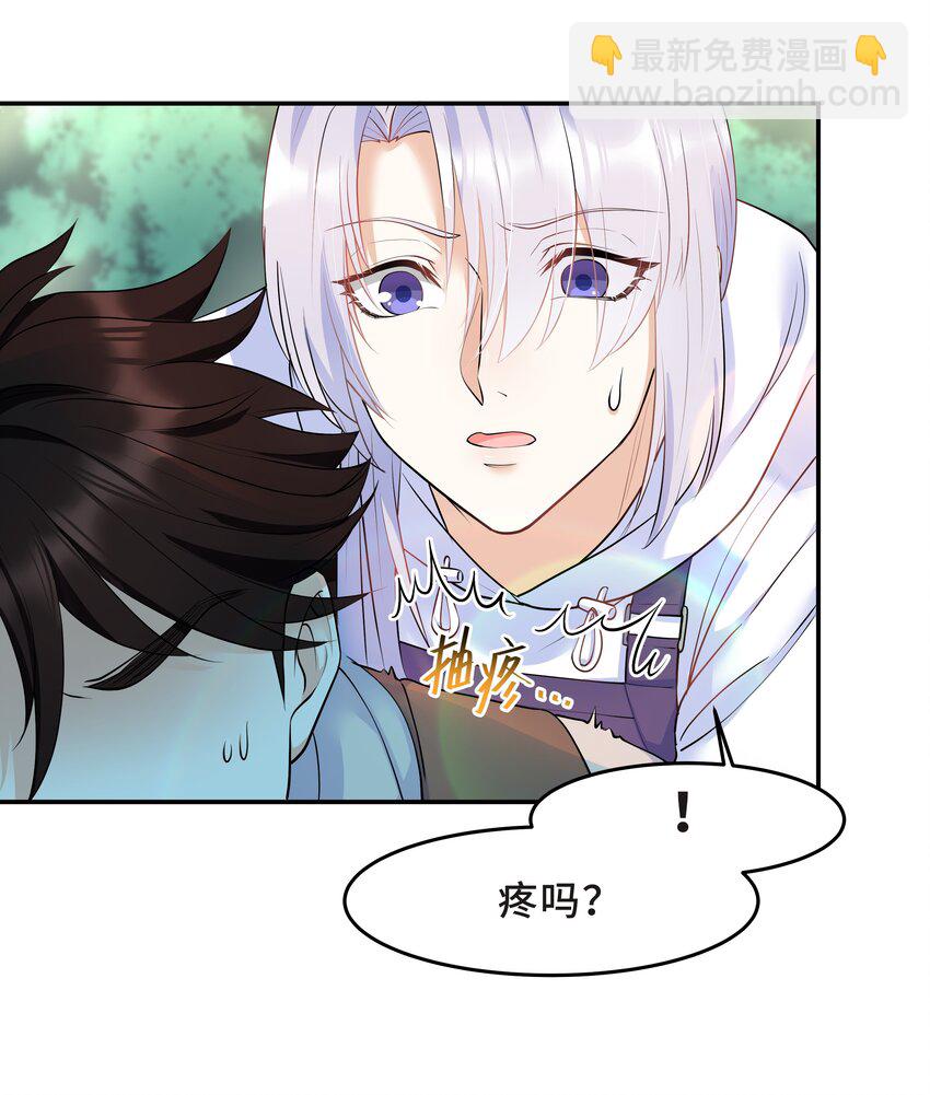 Chap.27 我背你回去-第29话