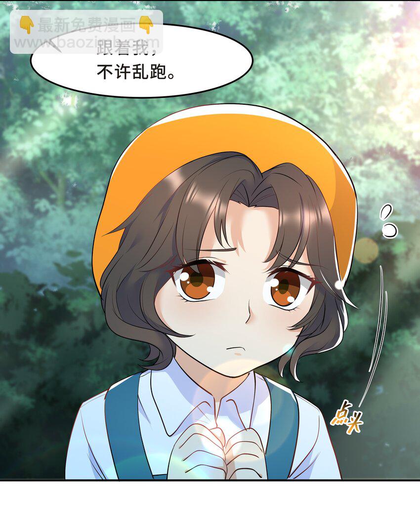 Chap.27 我背你回去-第29话