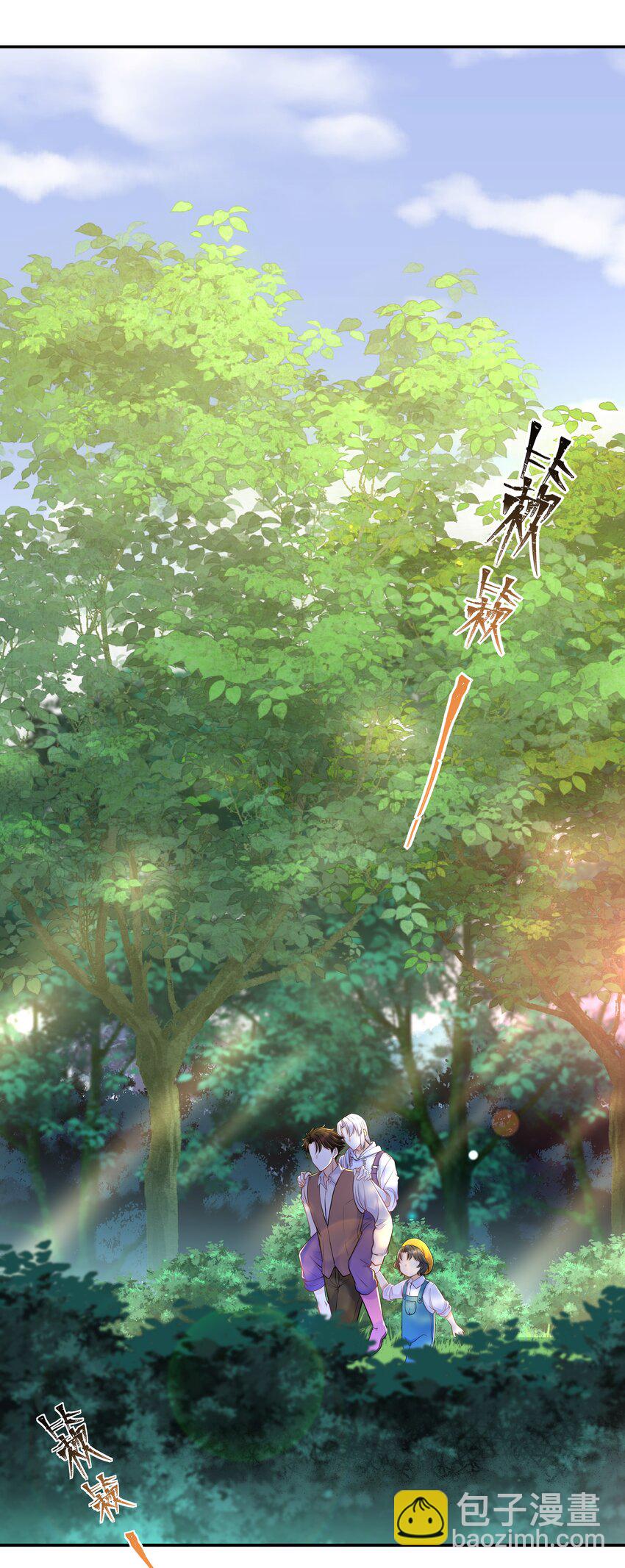 Chap.27 我背你回去-第29话
