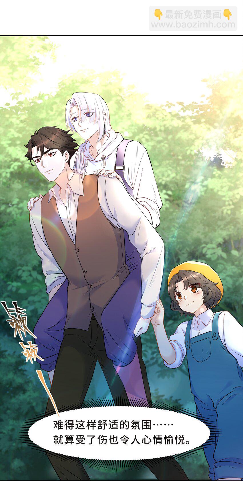 Chap.27 我背你回去-第29话