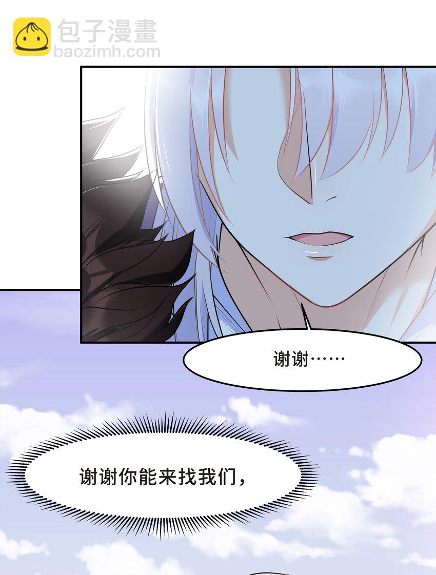 Chap.27 我背你回去-第29话