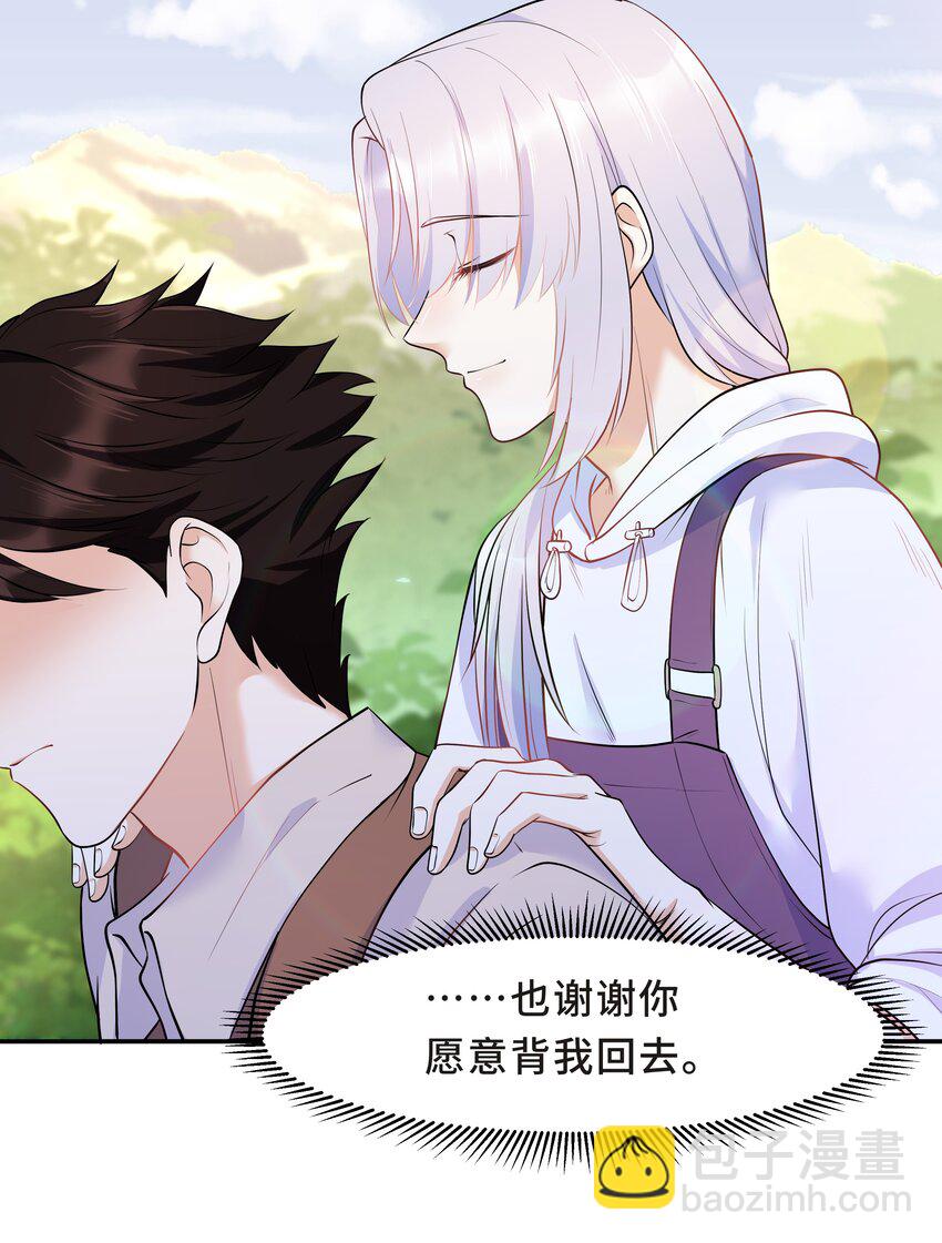 Chap.27 我背你回去-第29话