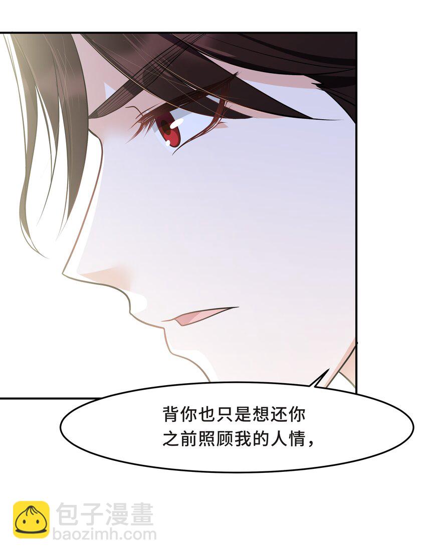 Chap.27 我背你回去-第29话