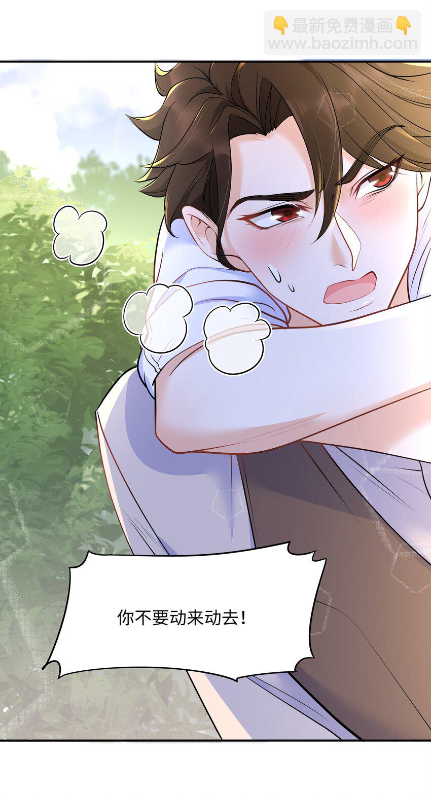 Chap.27 我背你回去-第29话