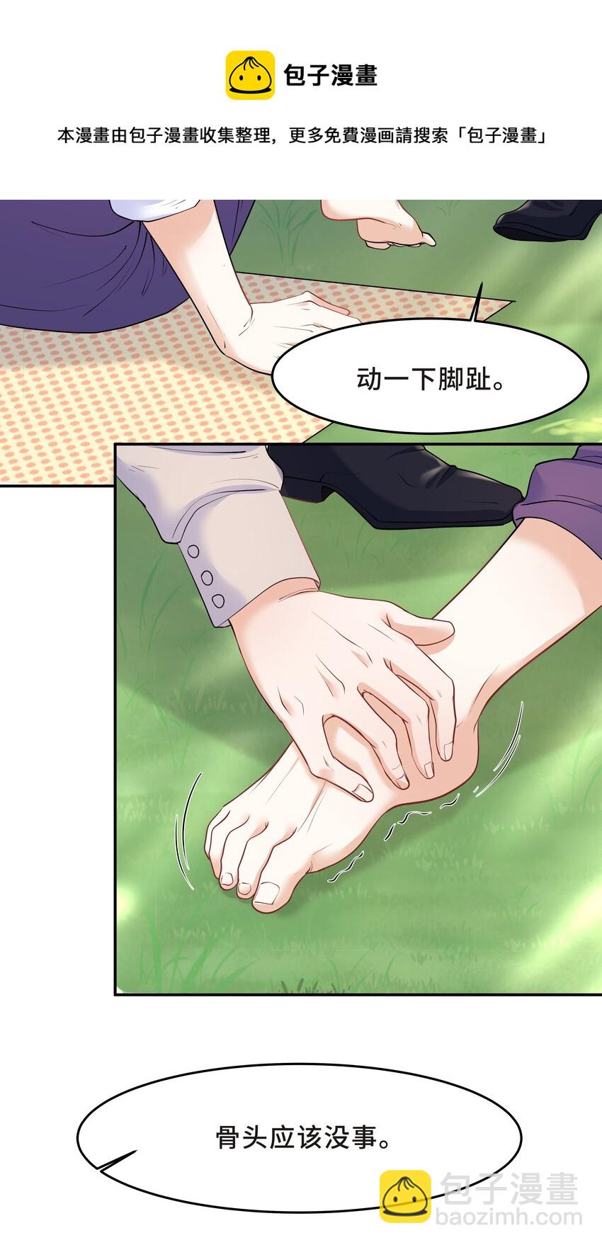 Chap.27 我背你回去-第29话