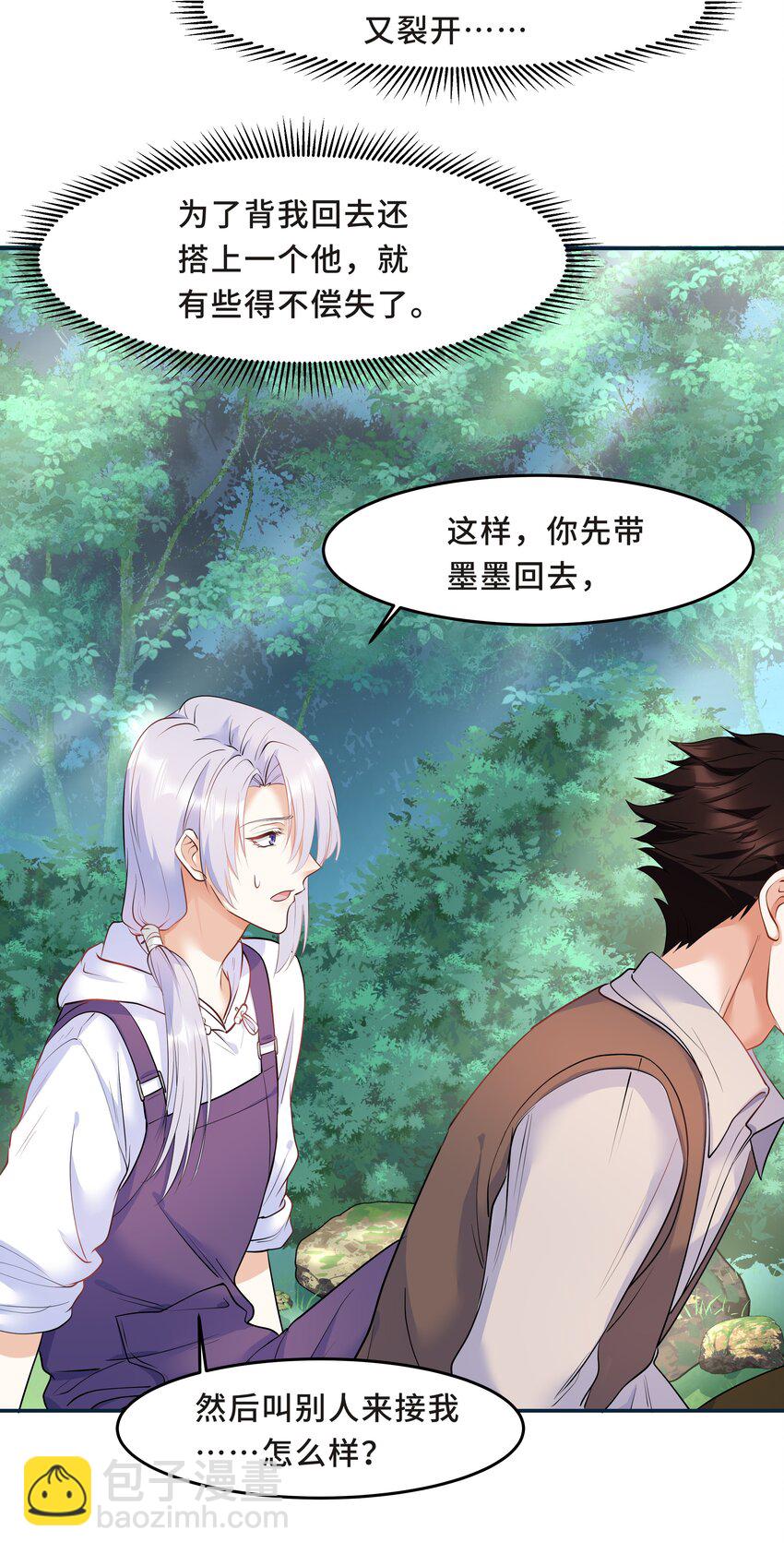 Chap.27 我背你回去-第29话