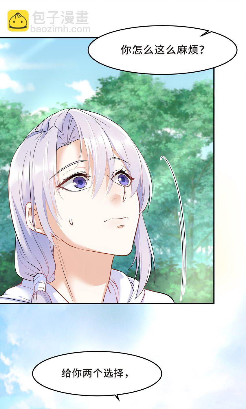 Chap.27 我背你回去-第29话