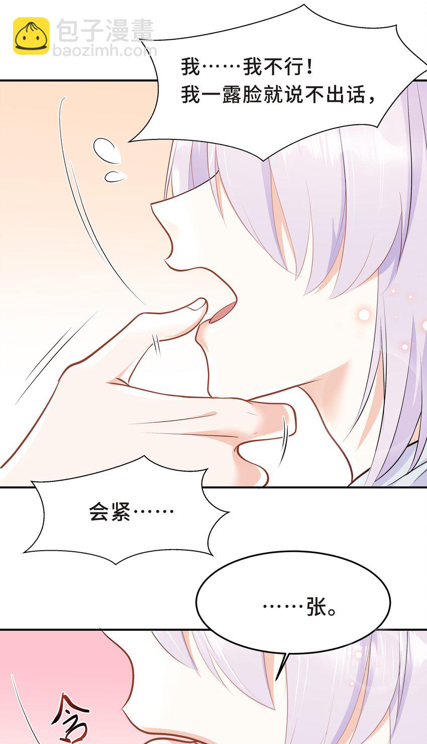 Chap.29 我控制不住自己(1/2)-第31话