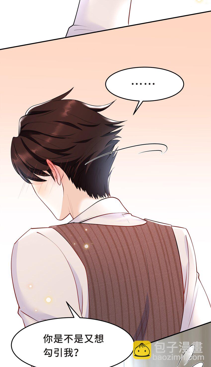Chap.29 我控制不住自己(1/2)-第31话