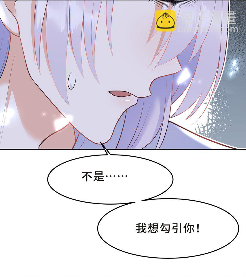 Chap.29 我控制不住自己(1/2)-第31话