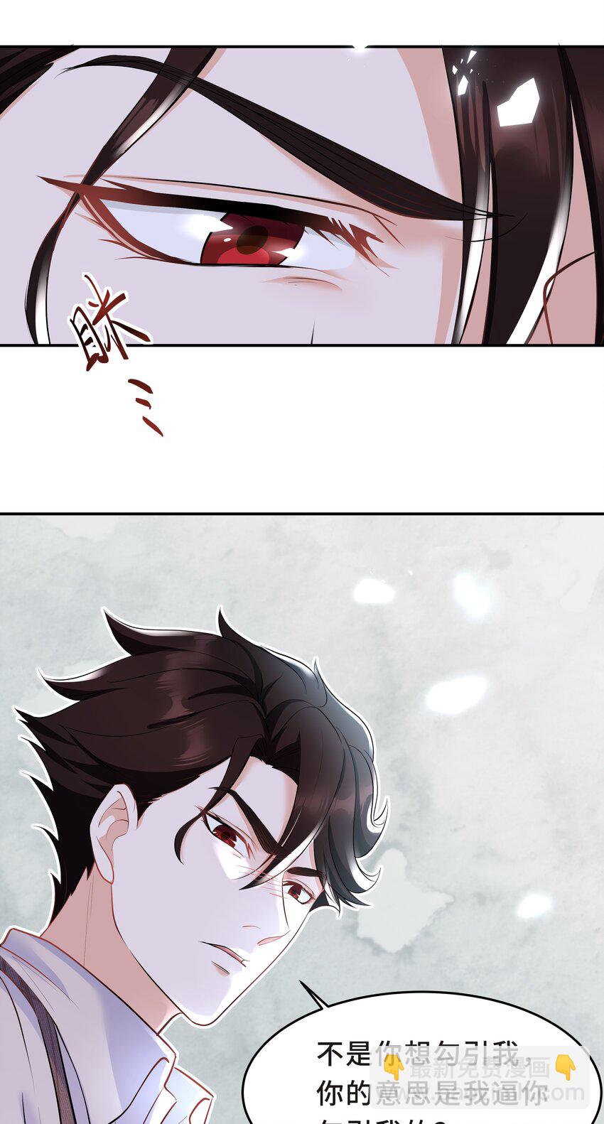 Chap.29 我控制不住自己(1/2)-第31话