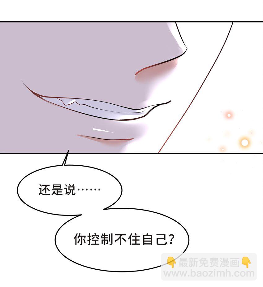 Chap.29 我控制不住自己(1/2)-第31话