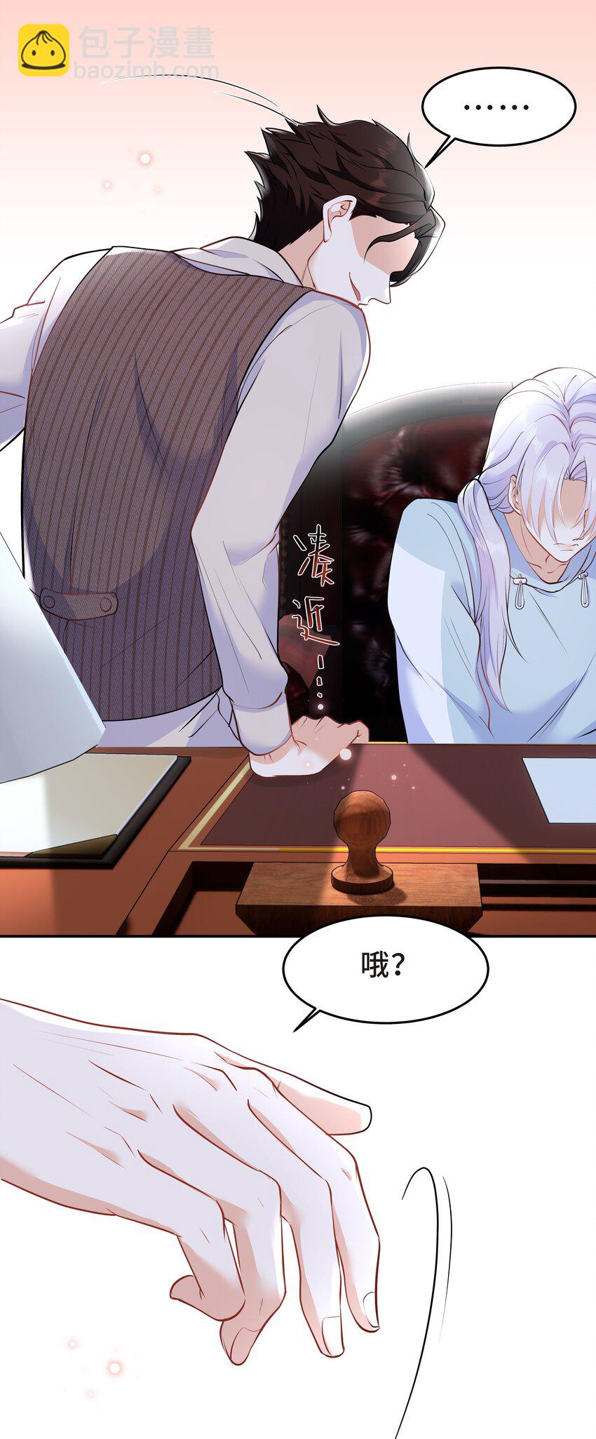 Chap.29 我控制不住自己(1/2)-第31话