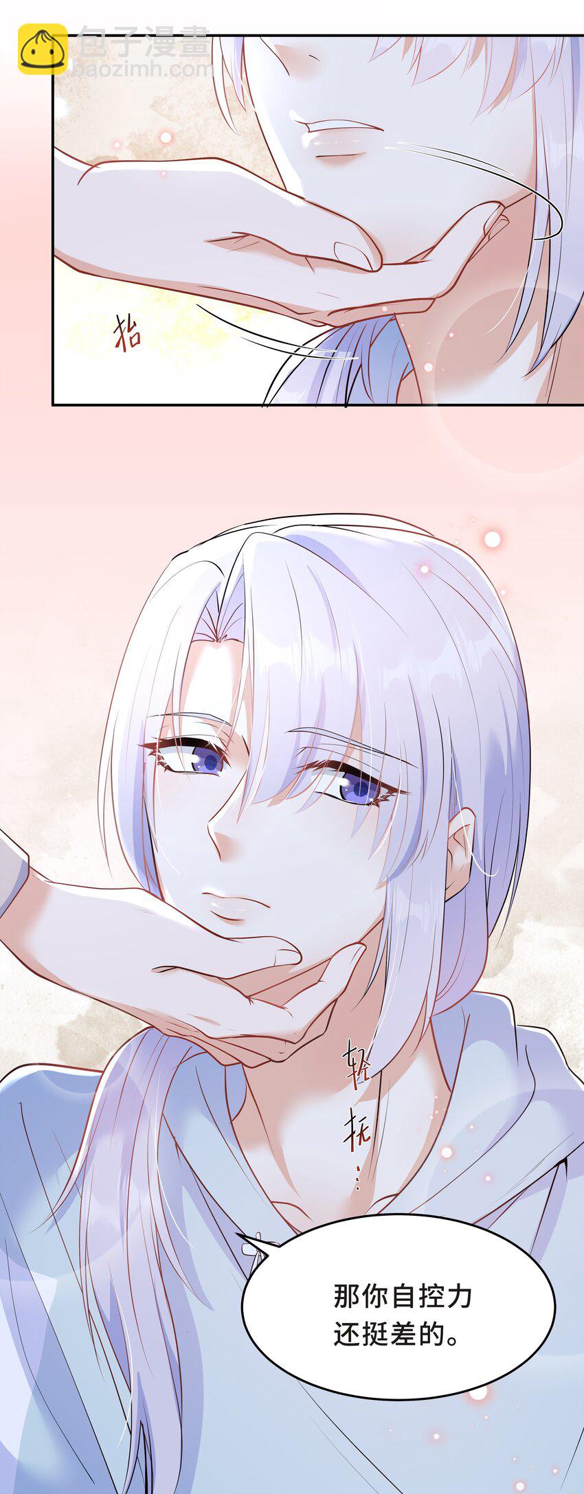 Chap.29 我控制不住自己(1/2)-第31话