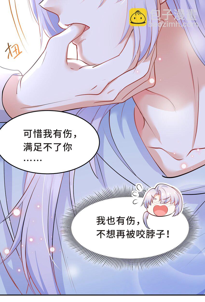 Chap.29 我控制不住自己(1/2)-第31话