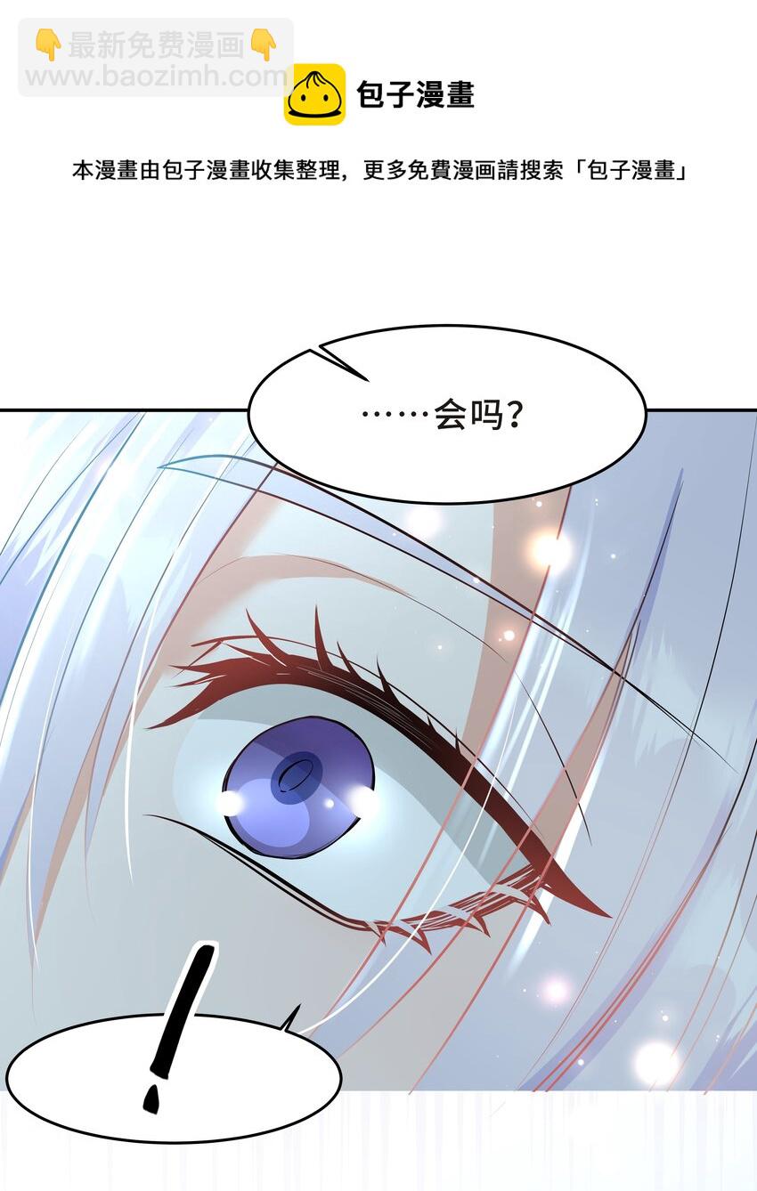 Chap.29 我控制不住自己(1/2)-第31话