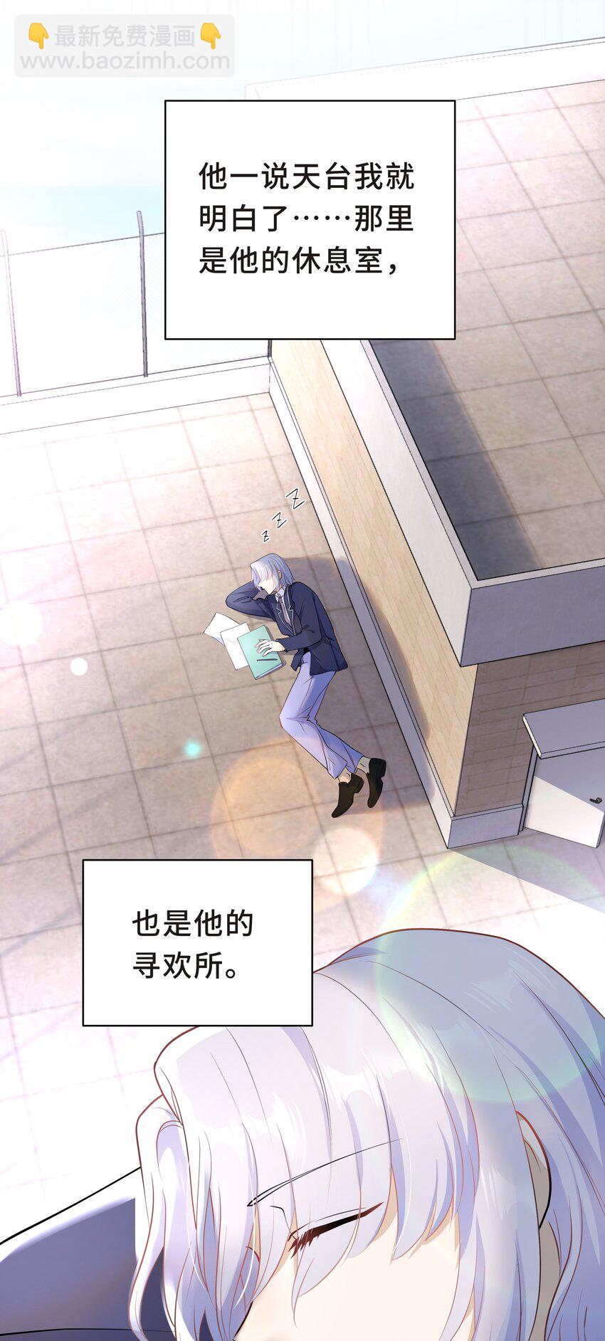 Chap.29 我控制不住自己(1/2)-第31话