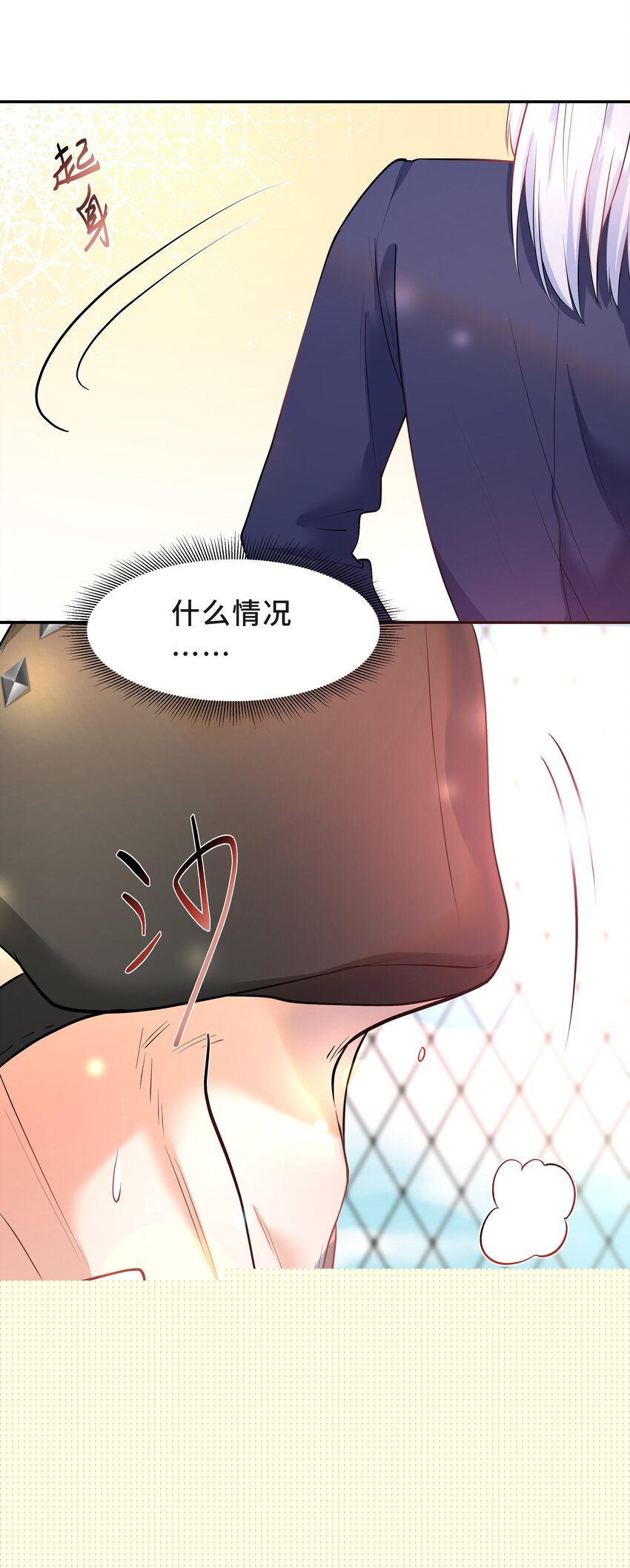 Chap.29 我控制不住自己(1/2)-第31话