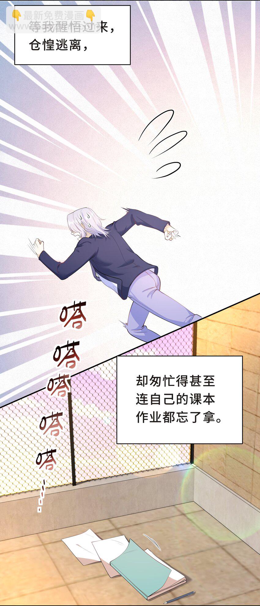 Chap.29 我控制不住自己(1/2)-第31话