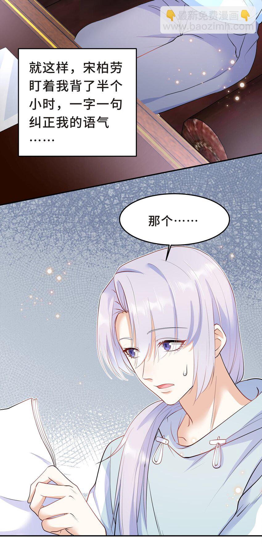 Chap.29 我控制不住自己(1/2)-第31话