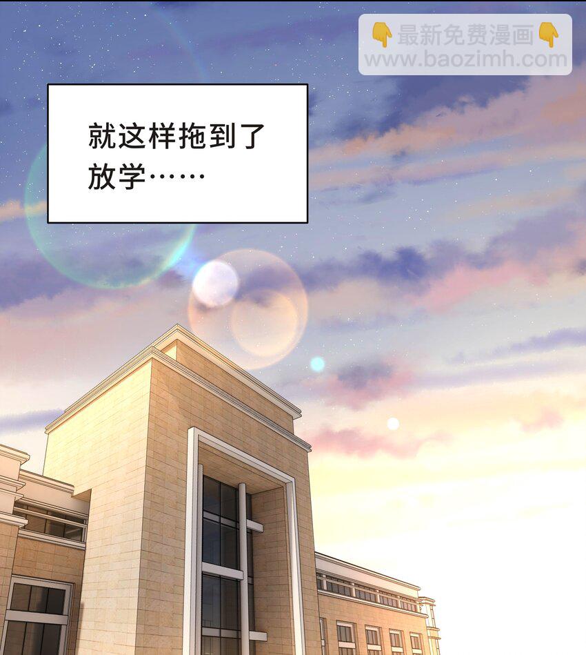 Chap.29 我控制不住自己(1/2)-第31话