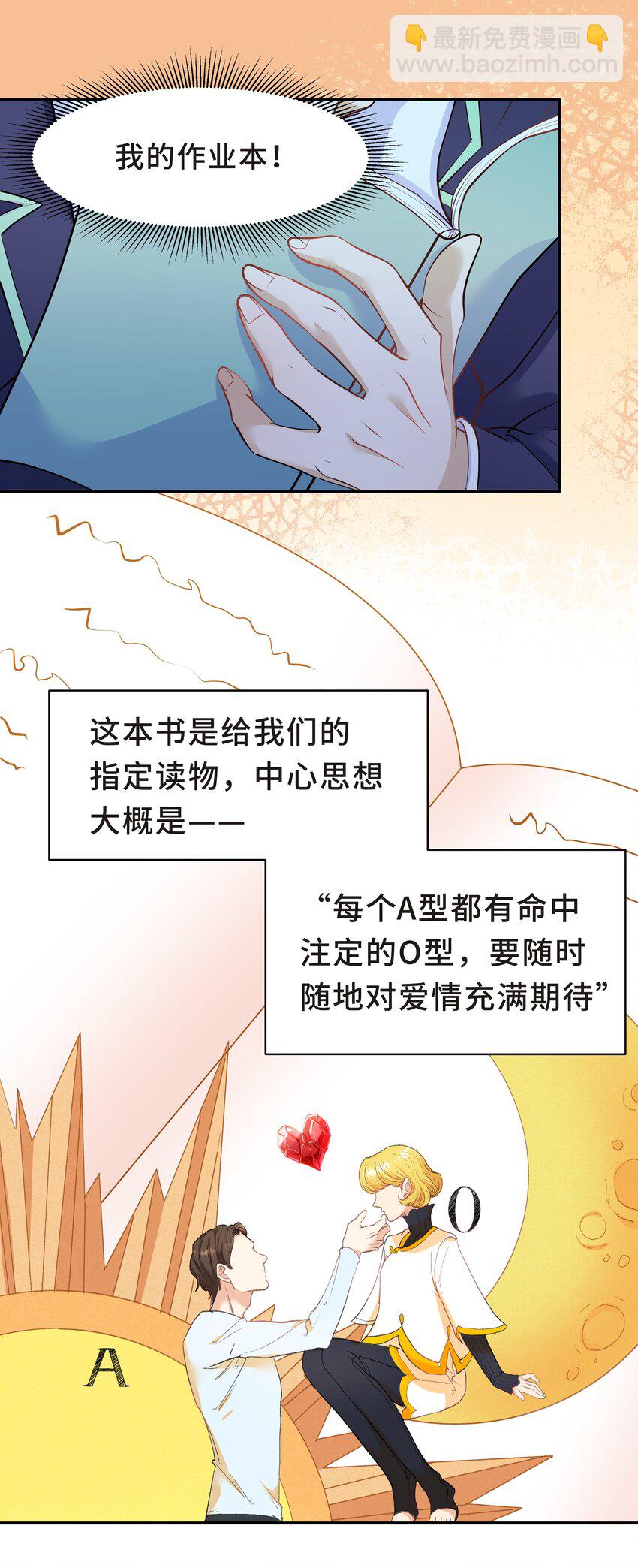 Chap.29 我控制不住自己(1/2)-第31话