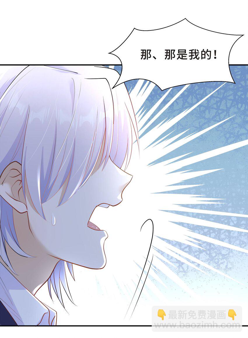 Chap.29 我控制不住自己(1/2)-第31话