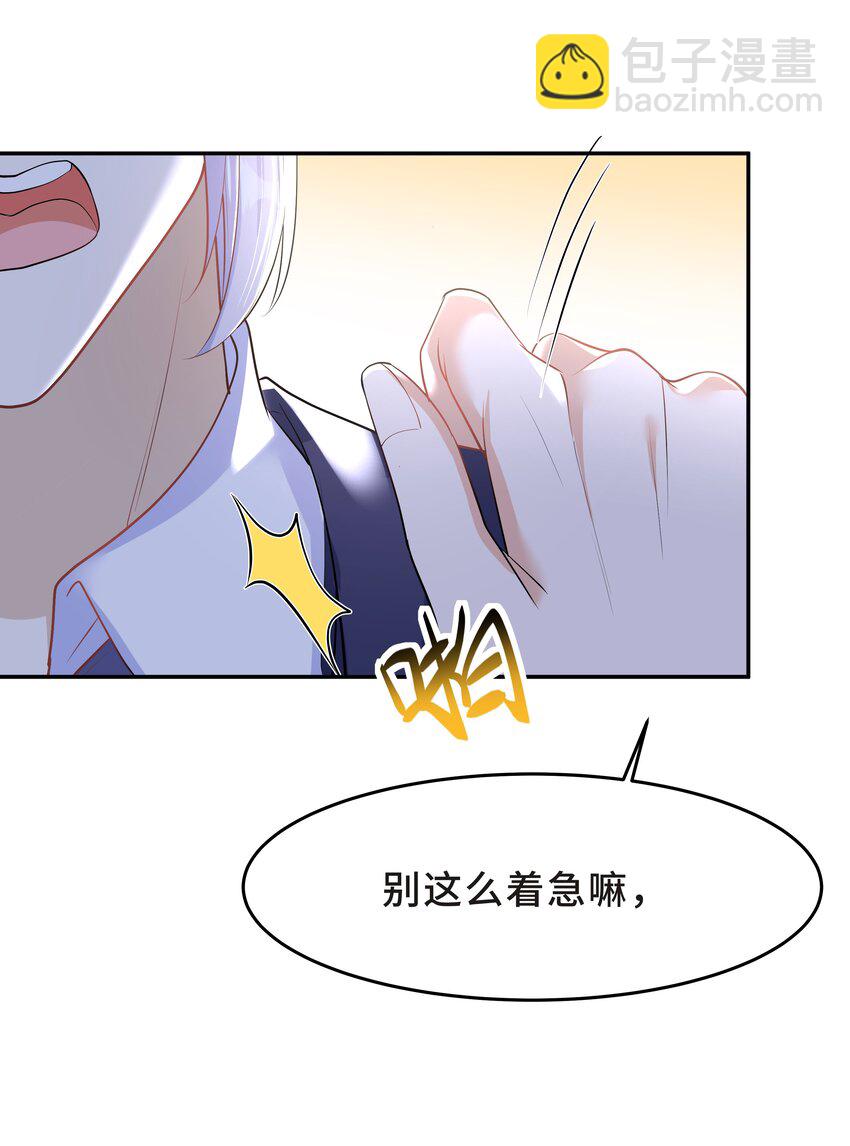 Chap.29 我控制不住自己(1/2)-第31话