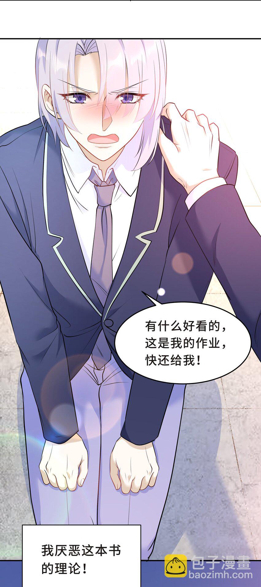 Chap.29 我控制不住自己(1/2)-第31话