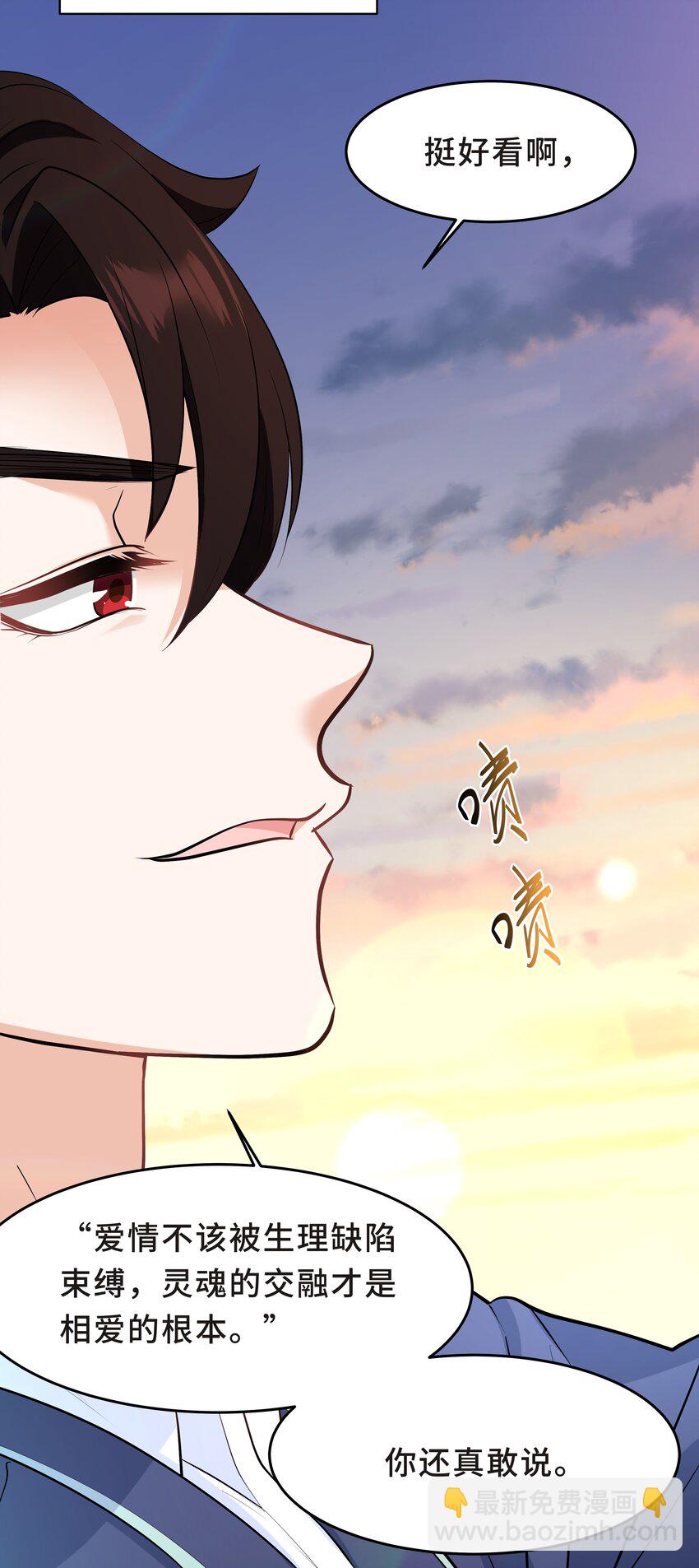 Chap.29 我控制不住自己(1/2)-第31话