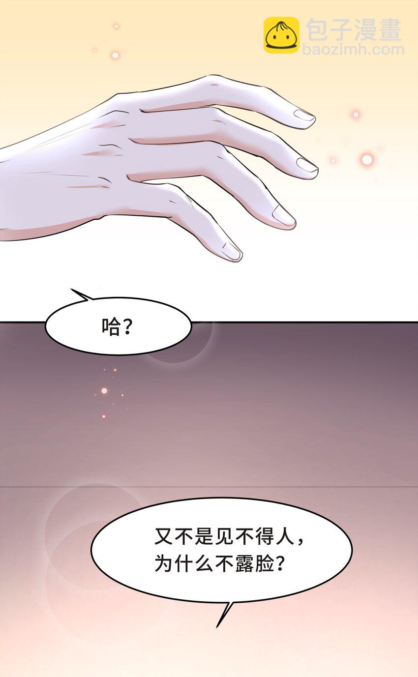 Chap.29 我控制不住自己(1/2)-第31话
