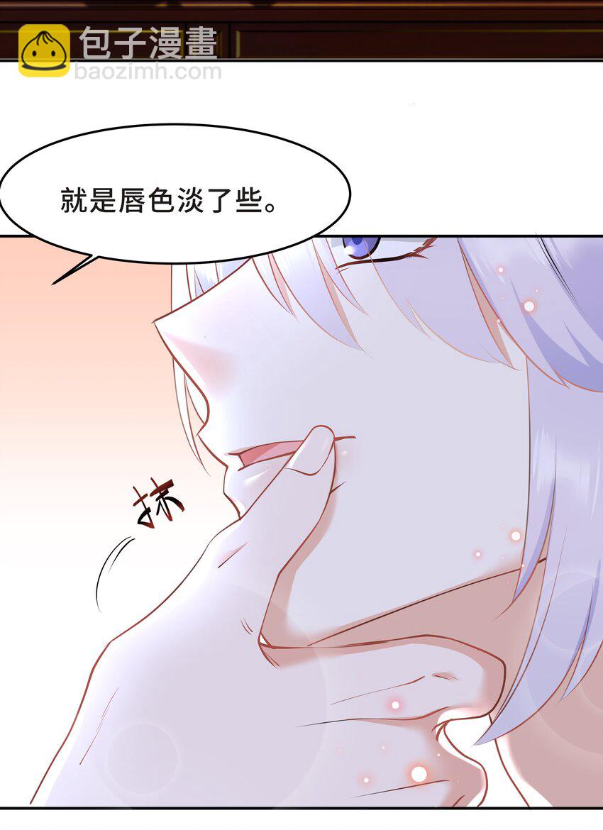 Chap.29 我控制不住自己(1/2)-第31话