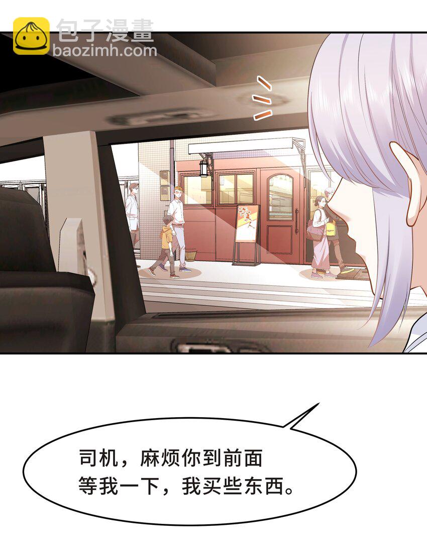 Chap.31 他为你写了首歌-第33话
