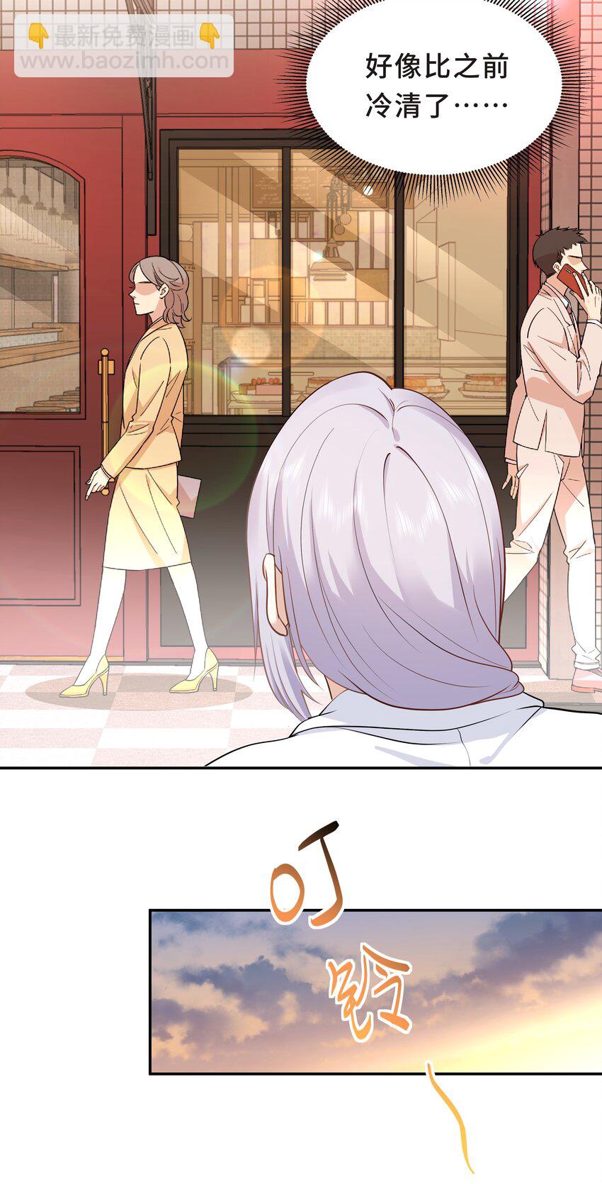 Chap.31 他为你写了首歌-第33话