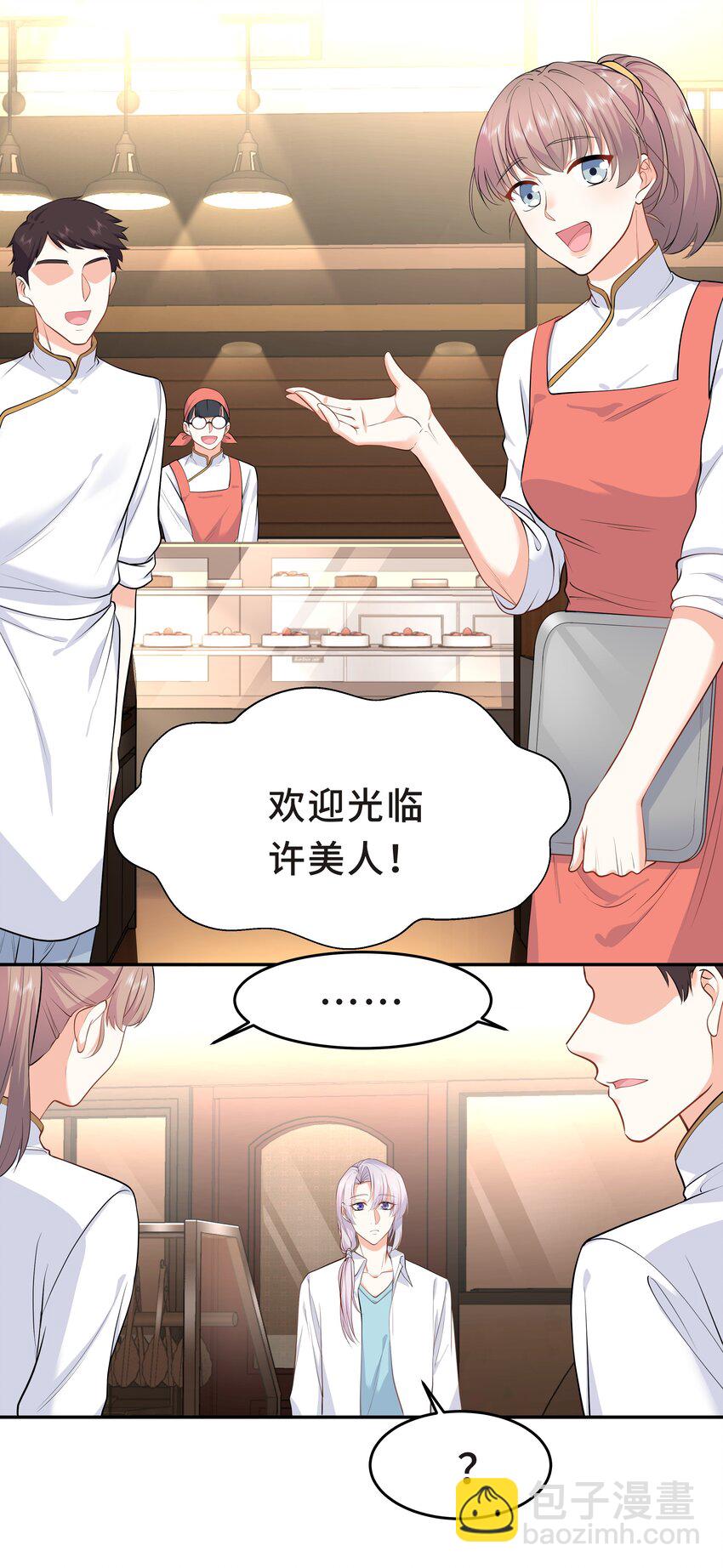 Chap.31 他为你写了首歌-第33话
