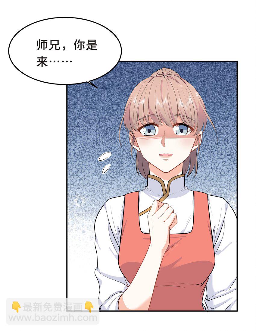 Chap.31 他为你写了首歌-第33话