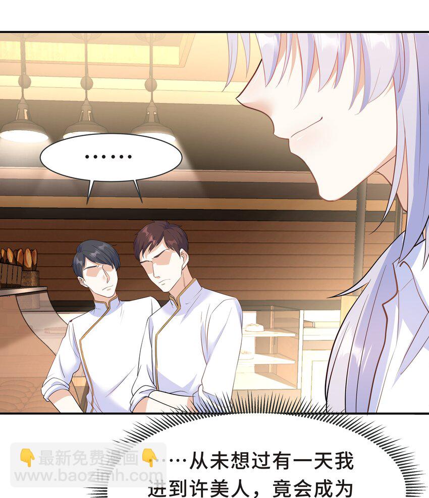 Chap.31 他为你写了首歌-第33话