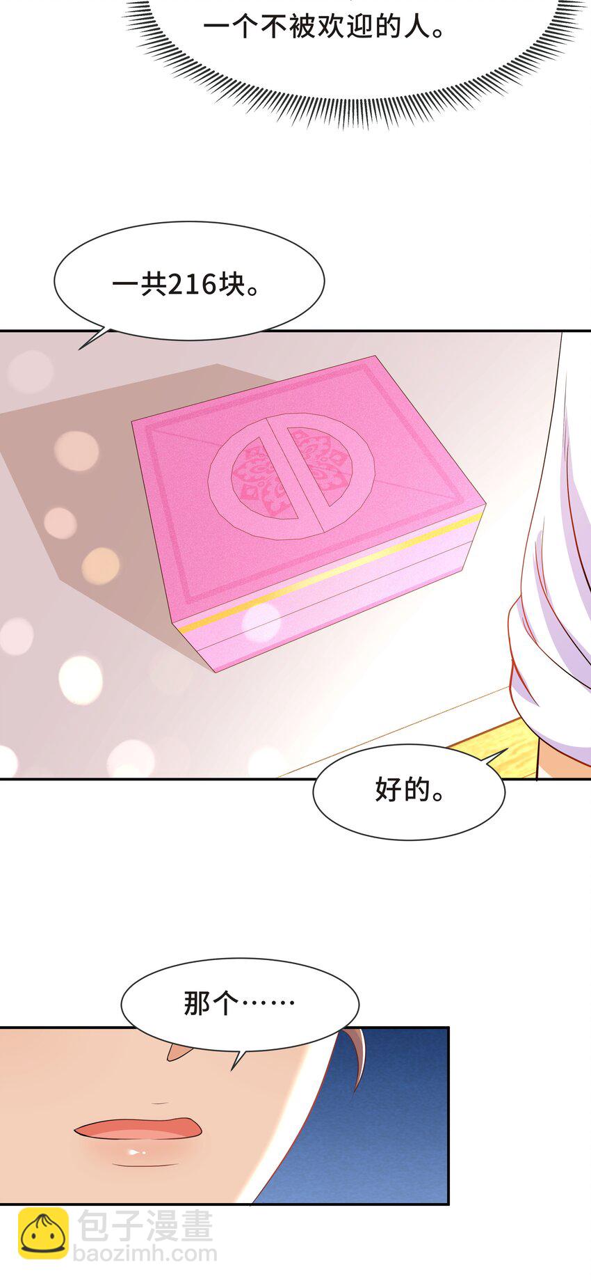 Chap.31 他为你写了首歌-第33话
