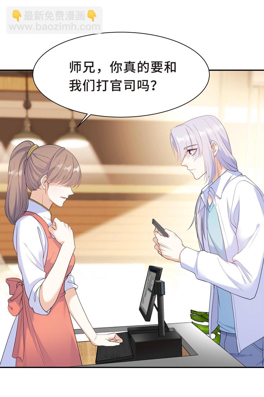 Chap.31 他为你写了首歌-第33话