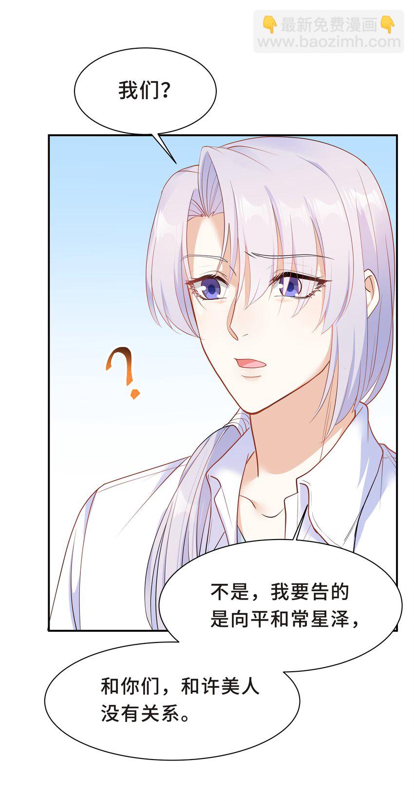Chap.31 他为你写了首歌-第33话