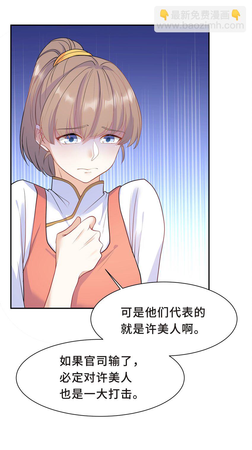 Chap.31 他为你写了首歌-第33话